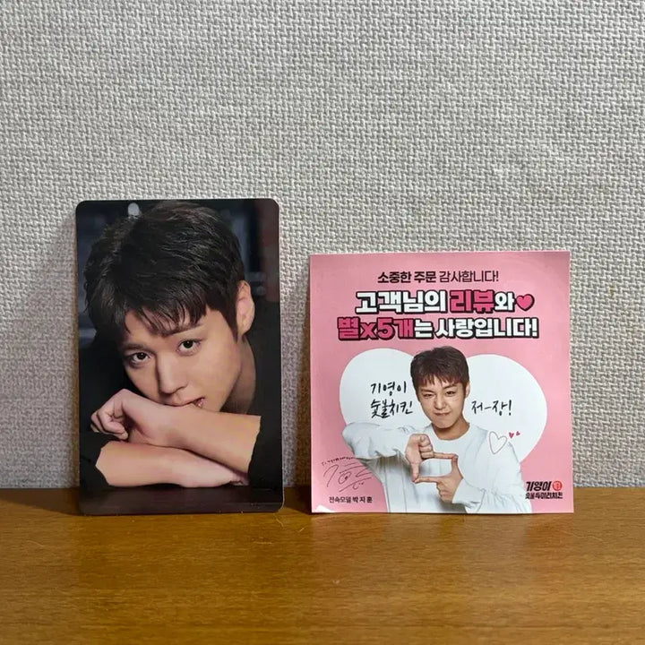 [SOLD OUT] 박지훈 기영이 숯불 두마리 치킨 포토카드