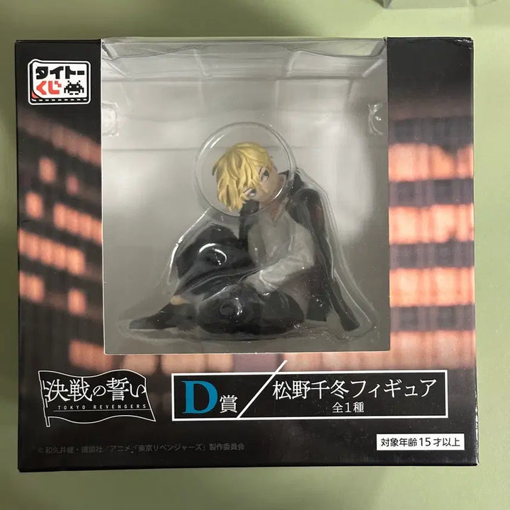 [BUNJANG] Tokyo Revengers Chifuyu D Prize Figure / 도리벤 치후유 D상
