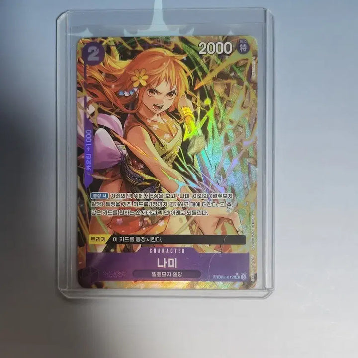 [BUNJANG] One Piece Card Game PRB02-012 Nami Perecard / 원피스카드게임 PRB02-012 나미 페레카드 판매합니다.