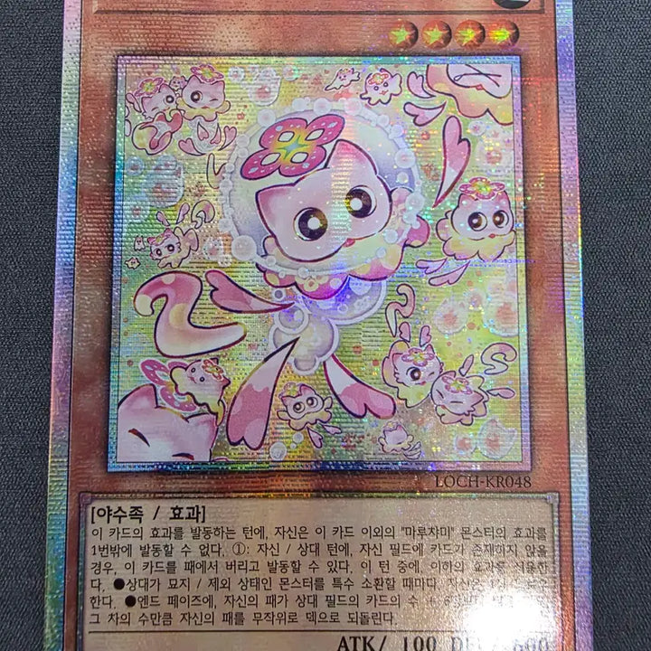 [BUNJANG] Yu-Gi-Oh! Maruchamis Nyaurus Prismatic Secret Rare / 유희왕 마루챠미 냐루스 프리즈마틱 시크릿 레어