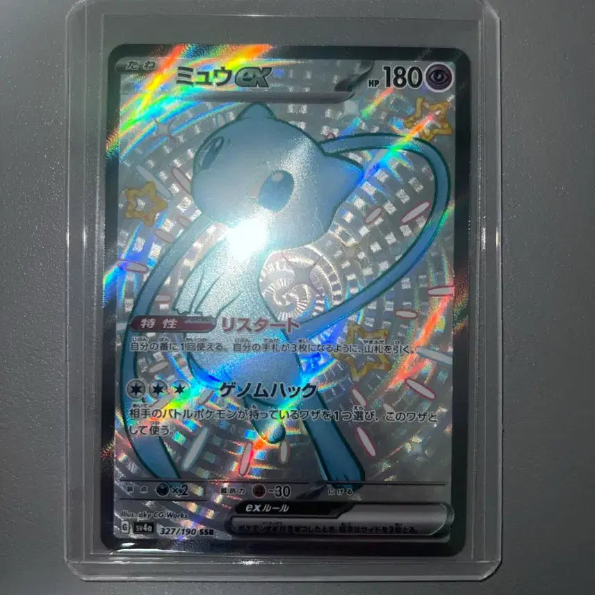 [BUNJANG] Pokemon Card Mew ex SSR Shiny Japanese Version / 포켓몬카드 뮤 ex ssr 이로치 일판