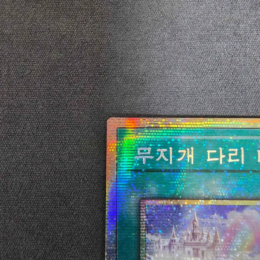 [BUNJANG] Yu-Gi-Oh! Rainbow Bridge Bifrost Prismatic Secret Rare / 유희왕 무지개 다리 비프로스트 프리즈마틱 시크릿 레어
