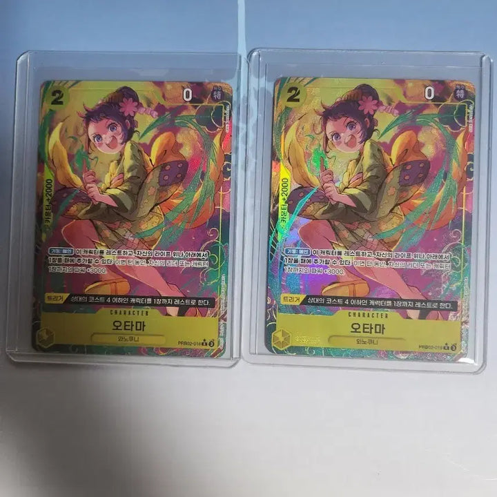 [BUNJANG] One Piece Card Game PRB02-016 Otama / 원피스카드게임 PRB02-016 오타마 페레 판매합니다.