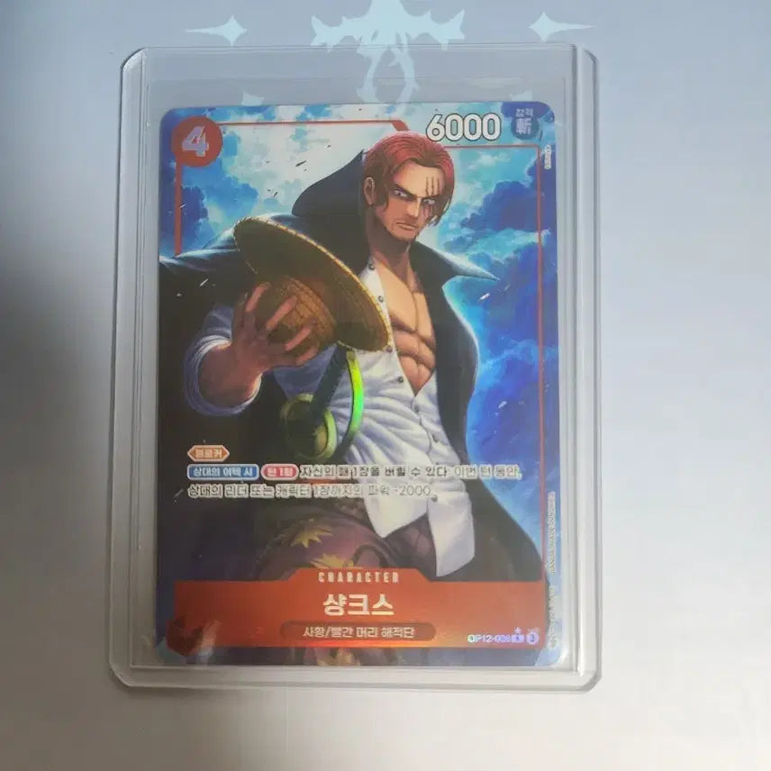 [BUNJANG] One Piece Card Game OP12-008 Shanks / 원피스카드게임 OP12-008 샹크스 페레 판매합니다.