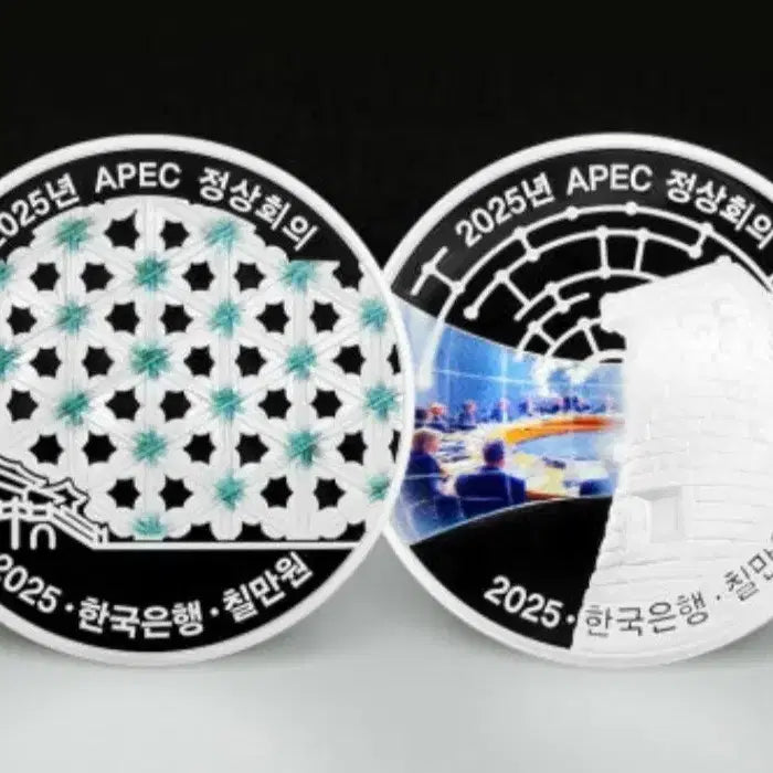 [BUNJANG] 2025 APEC Summit Commemorative Silver Coins (2-Coin Set) / 2025 APEC 정상회의 기념 은화 2종 세트