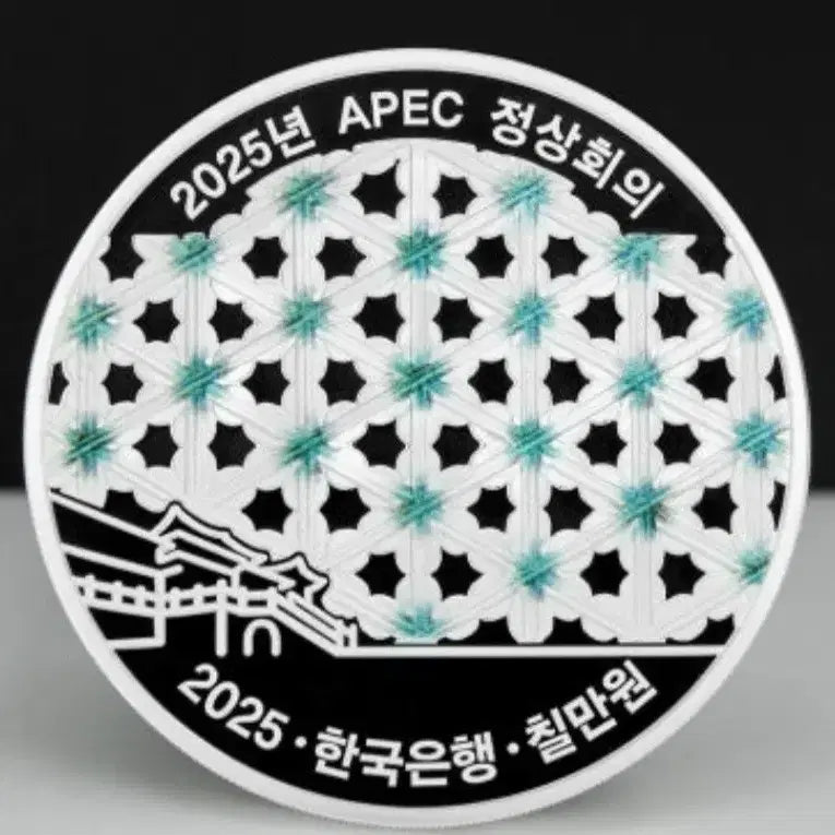 [BUNJANG] 2025 APEC Summit Commemorative Silver Coins (2-Coin Set) / 2025 APEC 정상회의 기념 은화 2종 세트