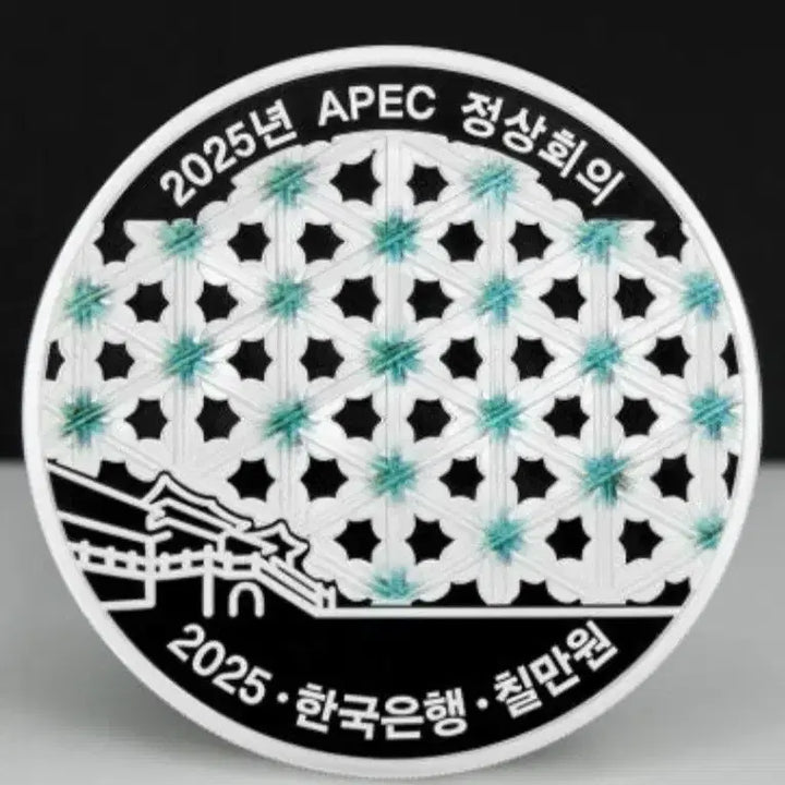 [BUNJANG] 2025 APEC Summit Commemorative Silver Coins (2-Coin Set) / 2025 APEC 정상회의 기념 은화 2종 세트