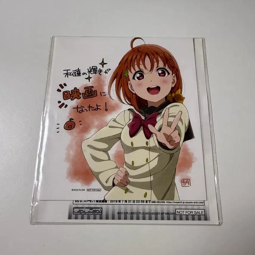 [BUNJANG] Love Live! Sunshine!! Takami Chika Special Bromide / 러브라이브 선샤인 극장판 아쿠아 타카미 치카 특전 색지