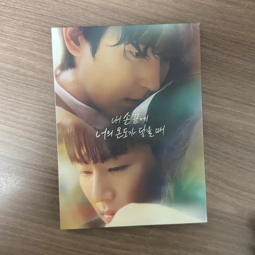 [BUNJANG] Ne Son Kkeut Ae Neo Ui Ondo Ga Dael Ttae BL Drama Blu-ray / 내 손 끝에 너의 온도가 닿을때 내손너 BL드라마 블루레이 양도