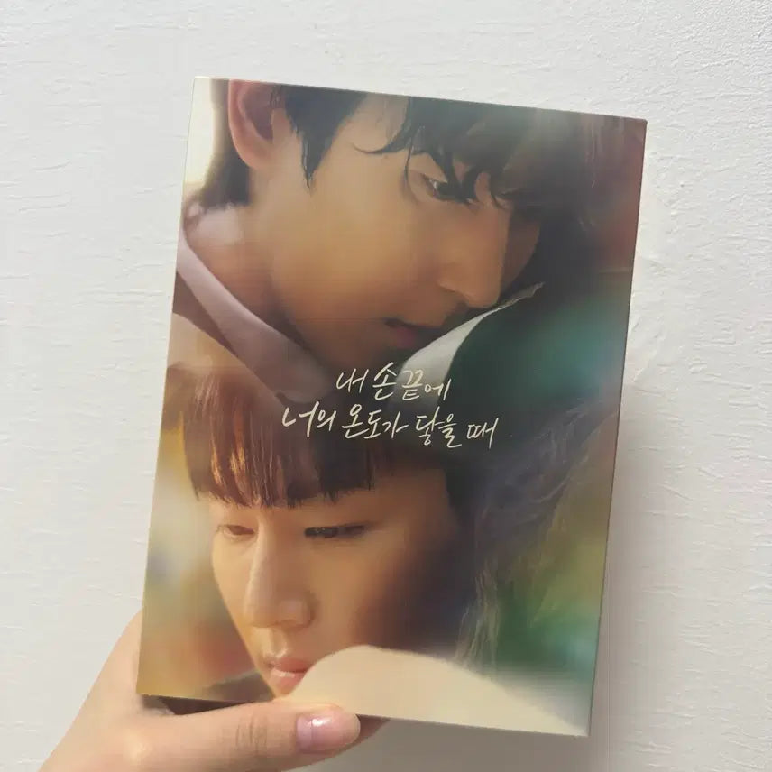 [BUNJANG] Ne Son Kkeut Ae Neo Ui Ondo Ga Dael Ttae BL Drama Blu-ray / 내 손 끝에 너의 온도가 닿을때 내손너 BL드라마 블루레이 양도