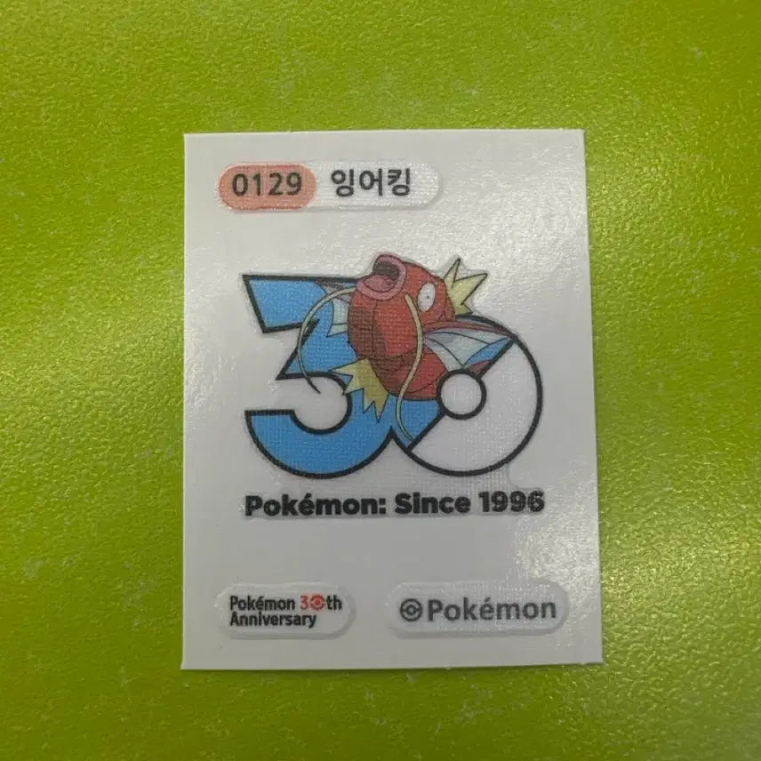 [BUNJANG] Pokemon Stickers - Charizard, Magikarp, Pachirisu / 포켓몬 띠부씰 리자몽 잉어킹 파치리스 교환