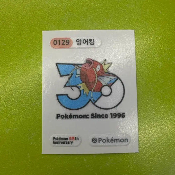 [BUNJANG] Pokemon Stickers - Charizard, Magikarp, Pachirisu / 포켓몬 띠부씰 리자몽 잉어킹 파치리스 교환