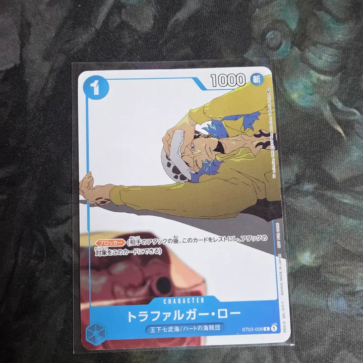 [BUNJANG] One Piece Card ST03-008 Trafalgar Law / 원피스카드 프로모 ST03-008 트라팔가 로우 판매합니다