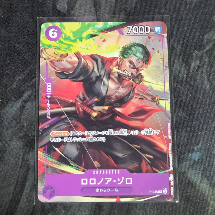 [BUNJANG] One Piece Card P-045 Zoro / 원피스카드 P-045 조로 판매합니다