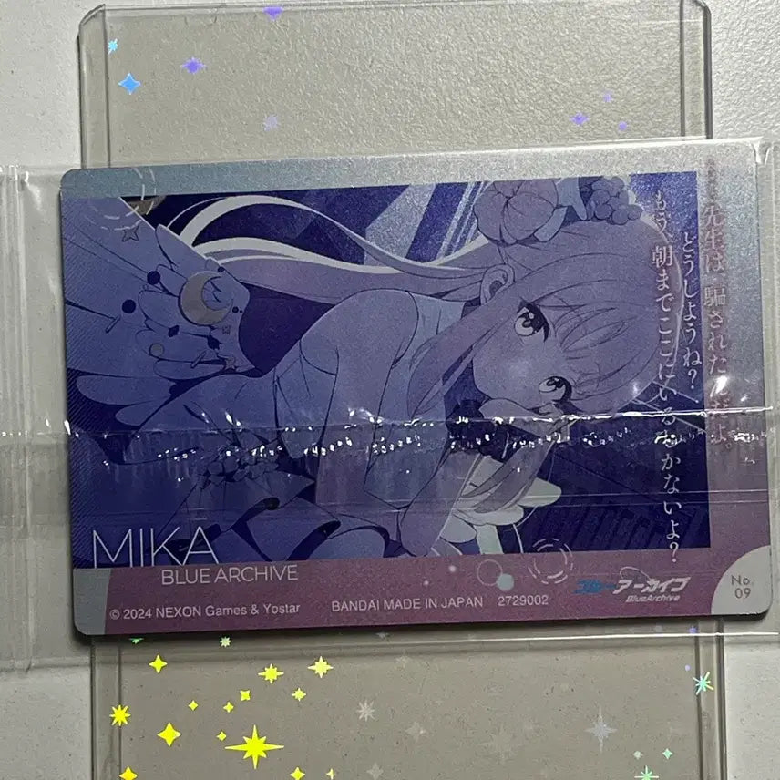 [BUNJANG] Blue Archive Mika Misano Wafer Card Sealed / 블루아카이브 미소노 미카 웨하스카드 미개봉
