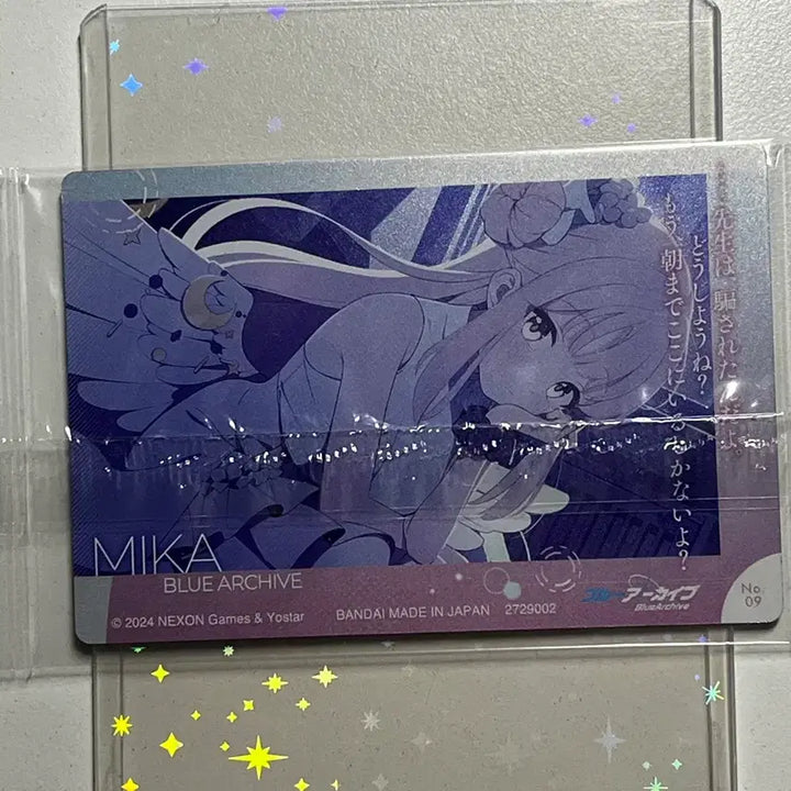 [BUNJANG] Blue Archive Mika Misano Wafer Card Sealed / 블루아카이브 미소노 미카 웨하스카드 미개봉