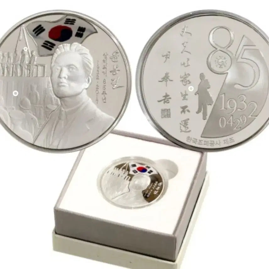 [BUNJANG] Yoon Bong-gil Shanghai Uprising 85th Anniversary Silver Medal / 윤봉길 의사 상해의거 85주년 기념 은메달