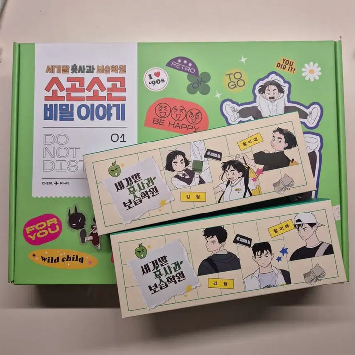 [BUNJANG] Sekimal Putsagwa Bosup Hagwon Happybean Funding Q&amp;A Book &amp; Goods Set / 세기말풋사과 보습학원 해피빈 펀딩 q&amp;a북 굿즈 세트,모나미 세트