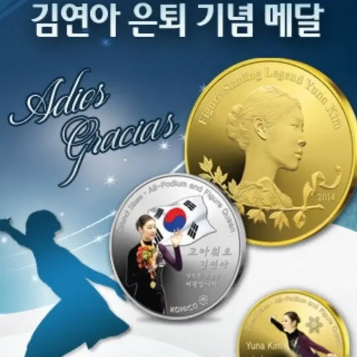 [BUNJANG] Yuna Kim Retirement Commemorative Silver Medal / 김연아 선수 은퇴 기념 은메달
