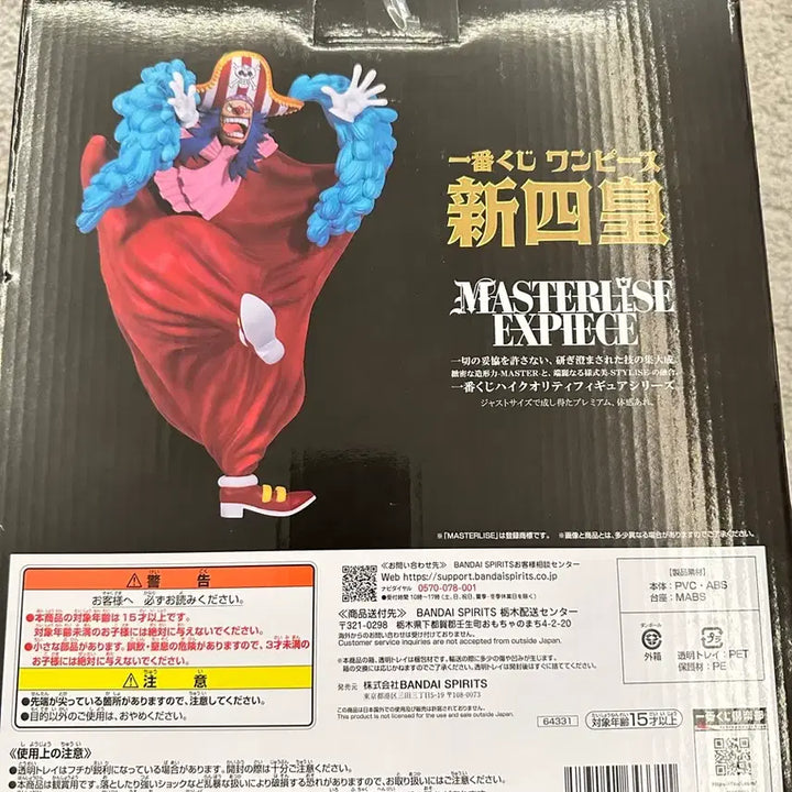 [BUNJANG] Ichiban Kuji One Piece Boa Hancock Buggy D Prize Figure (Sealed) / [미개봉] 제일복권 원피스 신사황 버기 d상