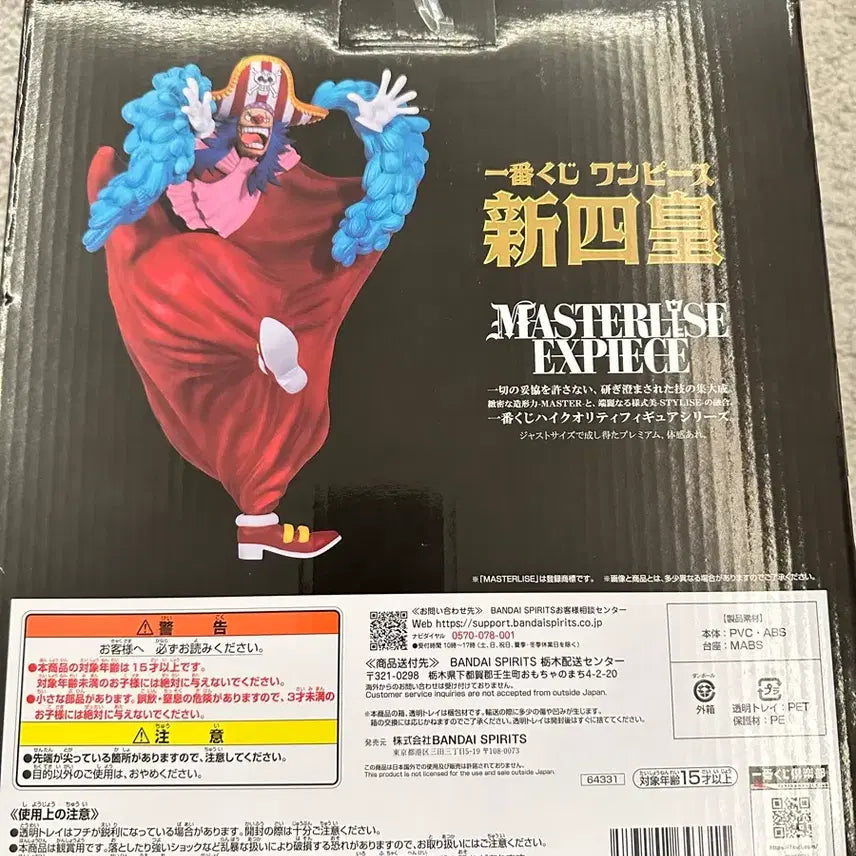 [BUNJANG] Ichiban Kuji One Piece Boa Hancock Buggy D Prize Figure (Sealed) / [미개봉] 제일복권 원피스 신사황 버기 d상