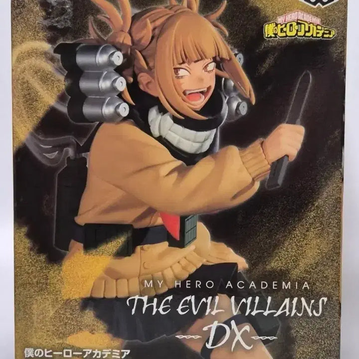 [BUNJANG] My Hero Academia Himiko Toga Evil Villain DX Figure / 나의 히어로 아카데미 토가 히미코 피규어 이블 빌린 dx