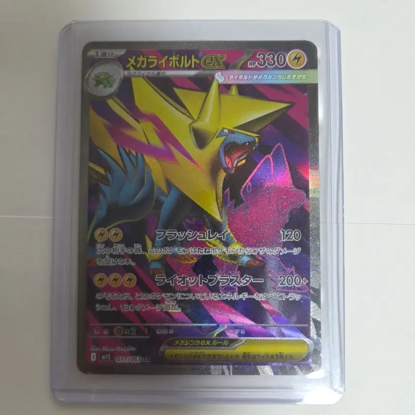 [BUNJANG] Pokemon Card Japanese Mega Thundurus EX SR / (설명필독)포켓몬 카드 일판 메가 썬더볼트EX SR