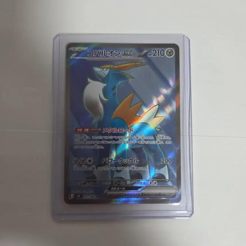 [BUNJANG] Pokemon Card Japanese Cobalion EX SR / (설명필독)포켓몬 카드 일판 코바르온 EX SR