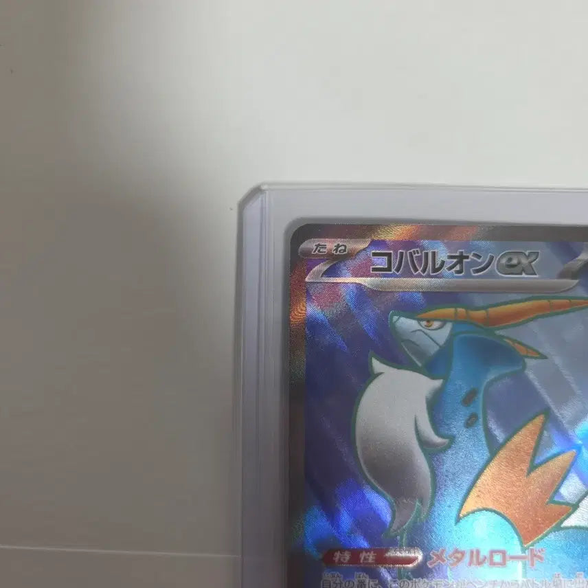 [BUNJANG] Pokemon Card Japanese Cobalion EX SR / (설명필독)포켓몬 카드 일판 코바르온 EX SR