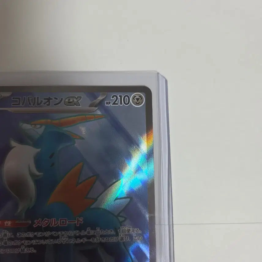[BUNJANG] Pokemon Card Japanese Cobalion EX SR / (설명필독)포켓몬 카드 일판 코바르온 EX SR