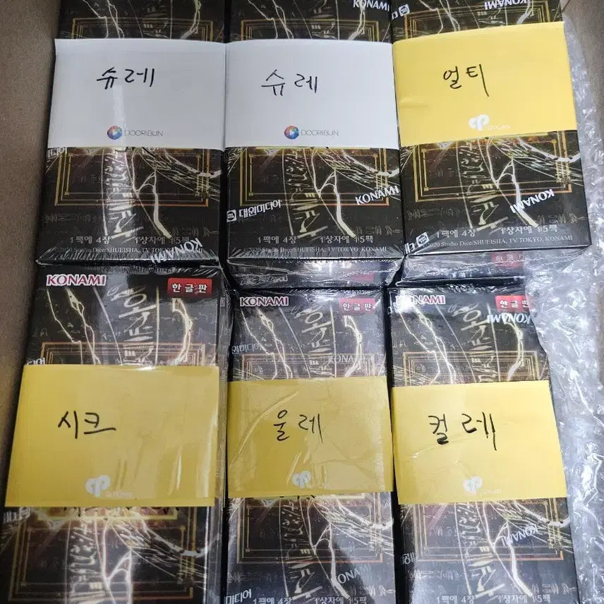 [BUNJANG] Yu-Gi-Oh! Limited Over Collection Singles / 유희왕 리미티드오버컬렉션 1카톤 이후 낱장