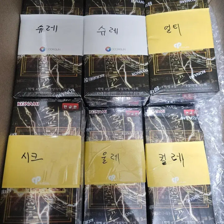 [BUNJANG] Yu-Gi-Oh! Limited Over Collection Singles / 유희왕 리미티드오버컬렉션 1카톤 이후 낱장