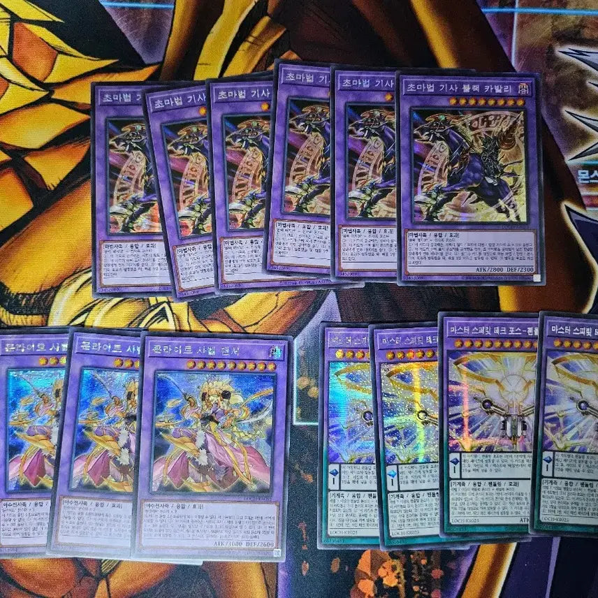 [BUNJANG] Yu-Gi-Oh! Limited Over Collection Singles / 유희왕 리미티드오버컬렉션 1카톤 이후 낱장