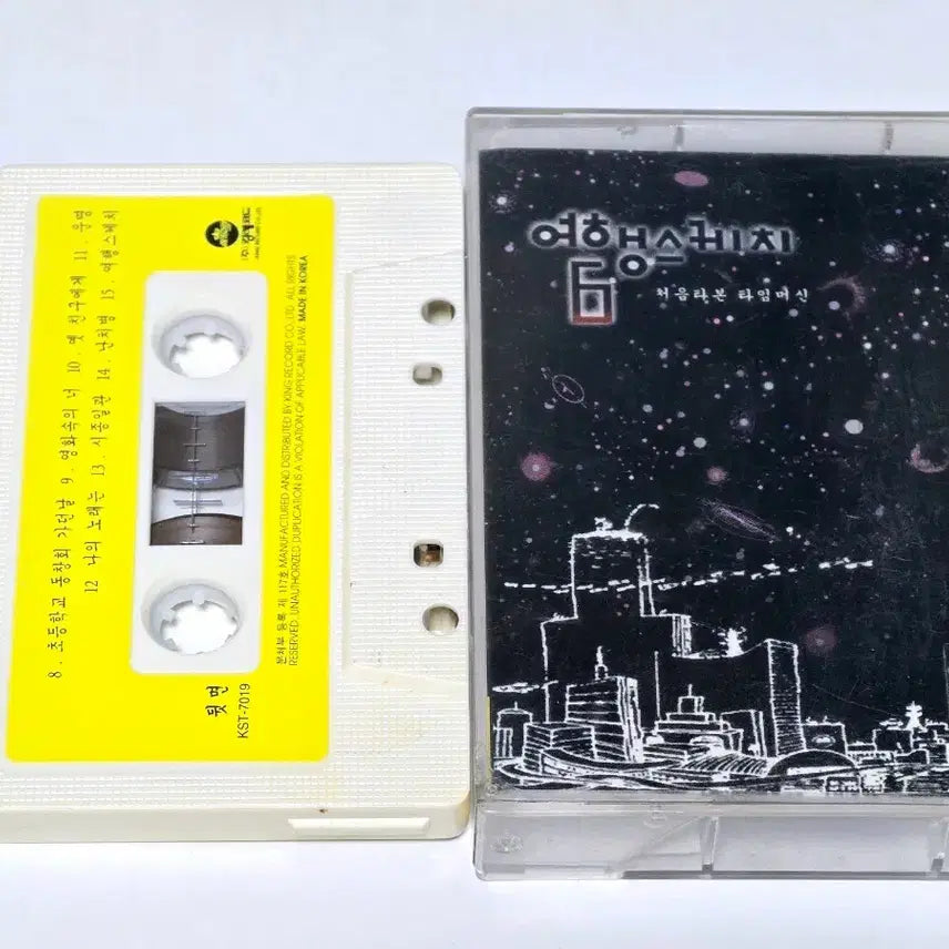 [BUNJANG] Travel Sketch 6th Album - First Time Riding a Time Machine Cassette Tape / 여행스케치 6집 - 처음 타본 타임머신 카세트테이프 판매합니다.