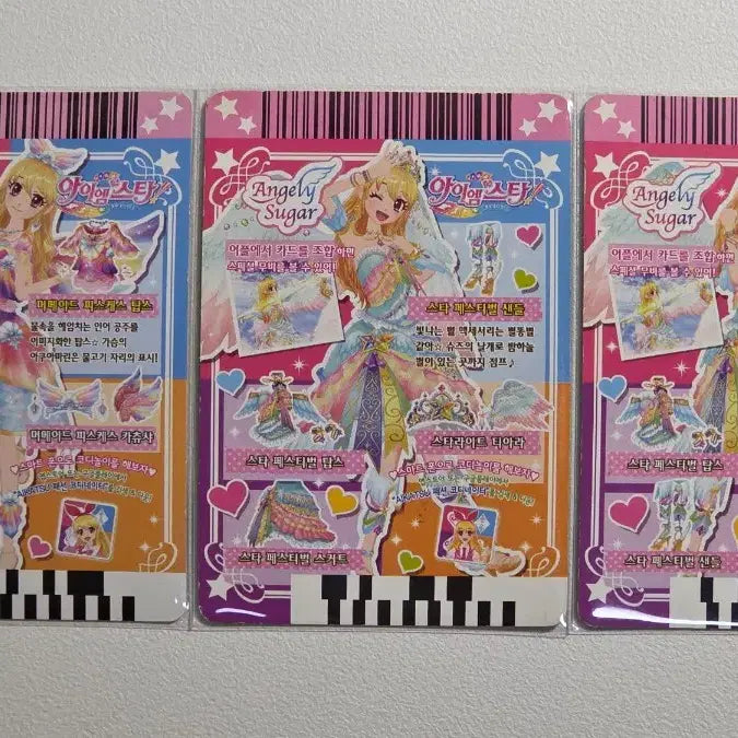 [BUNJANG] Star Festival Mermaid Piecekes Ichigo Bundle Set / 일괄) 스타페스티벌 머메이드피스케스 오로라키스 아이엠스타 아이카츠 이치고