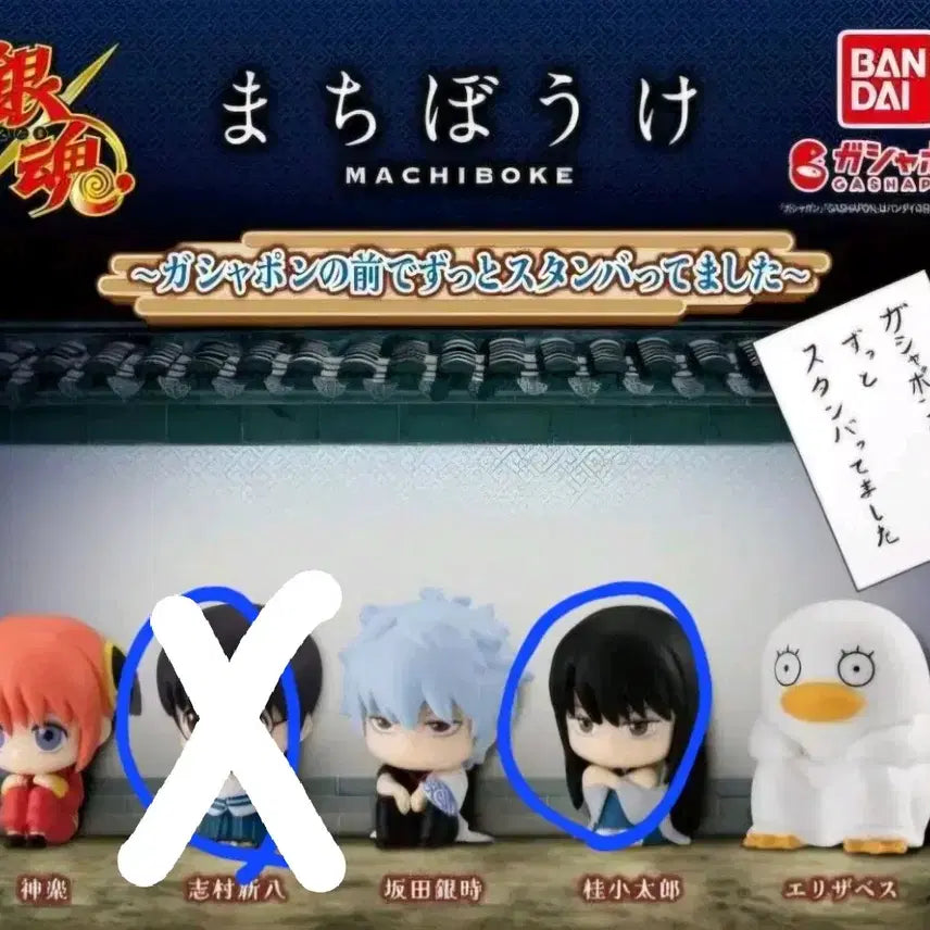 [BUNJANG] Gintama Machiboke Vol. 1 Katsura (Sealed) / (교환/판매)은혼 마치보케 1탄