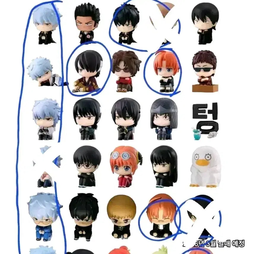 [BUNJANG] Gintama Machiboke Vol. 1 Katsura (Sealed) / (교환/판매)은혼 마치보케 1탄