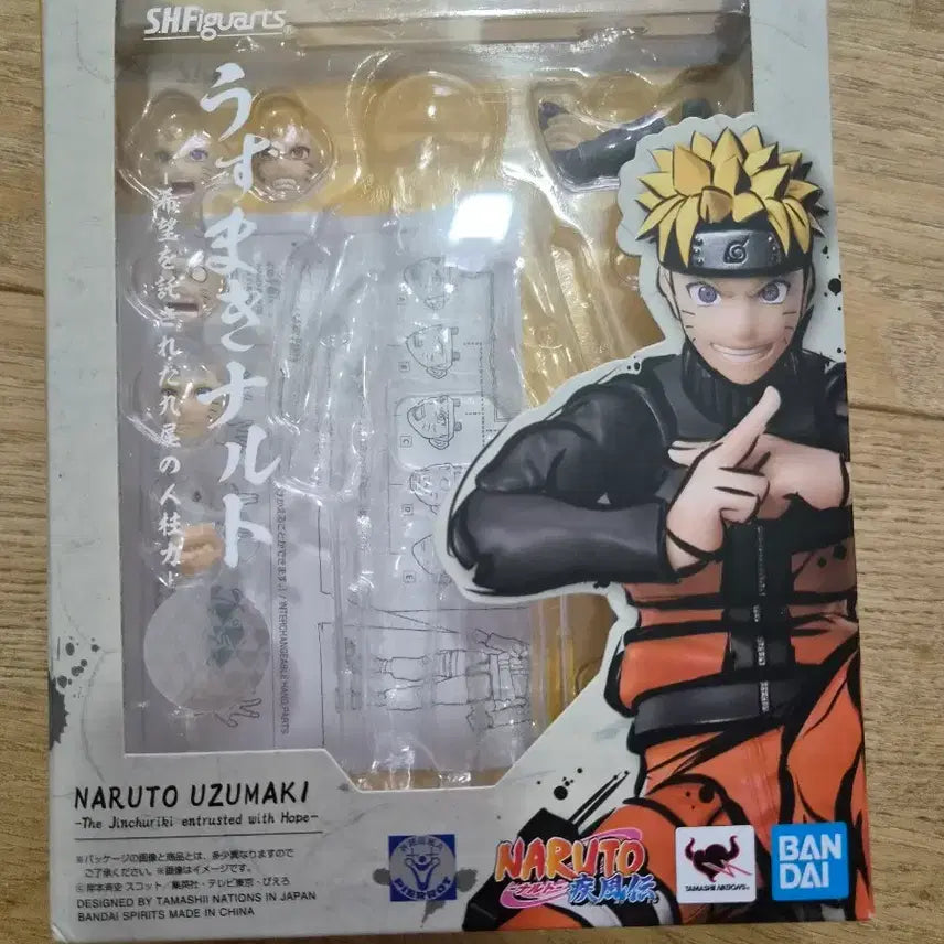 [BUNJANG] SHF Naruto Figure (Opened) / (택포 5.5)SHF 나루토 피규어