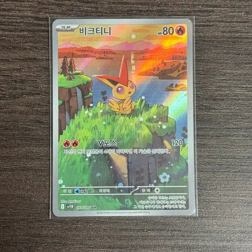 [BUNJANG] Pokemon Card Victini AR Card (SV11B 097/086) / 포켓몬카드 비크티니 판매 3