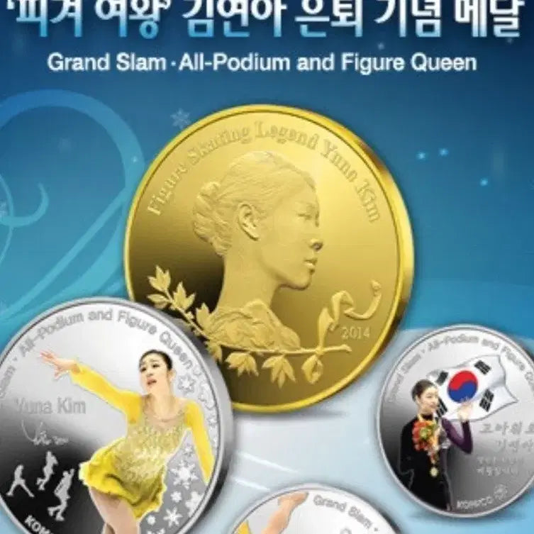 [SOLD OUT] 김연아선수 은퇴 기념 은메달