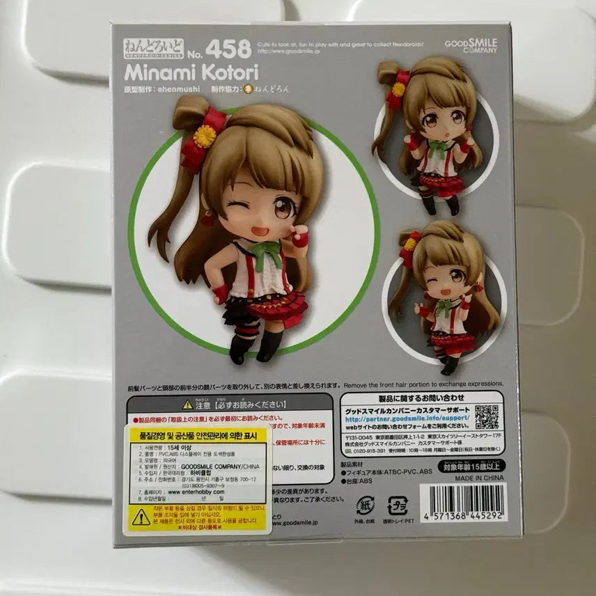 [BUNJANG] Love Live! Minami Kotori Nendoroid Figure / 러브라이브 미나미 코토리 넨도로이드 넨도 458