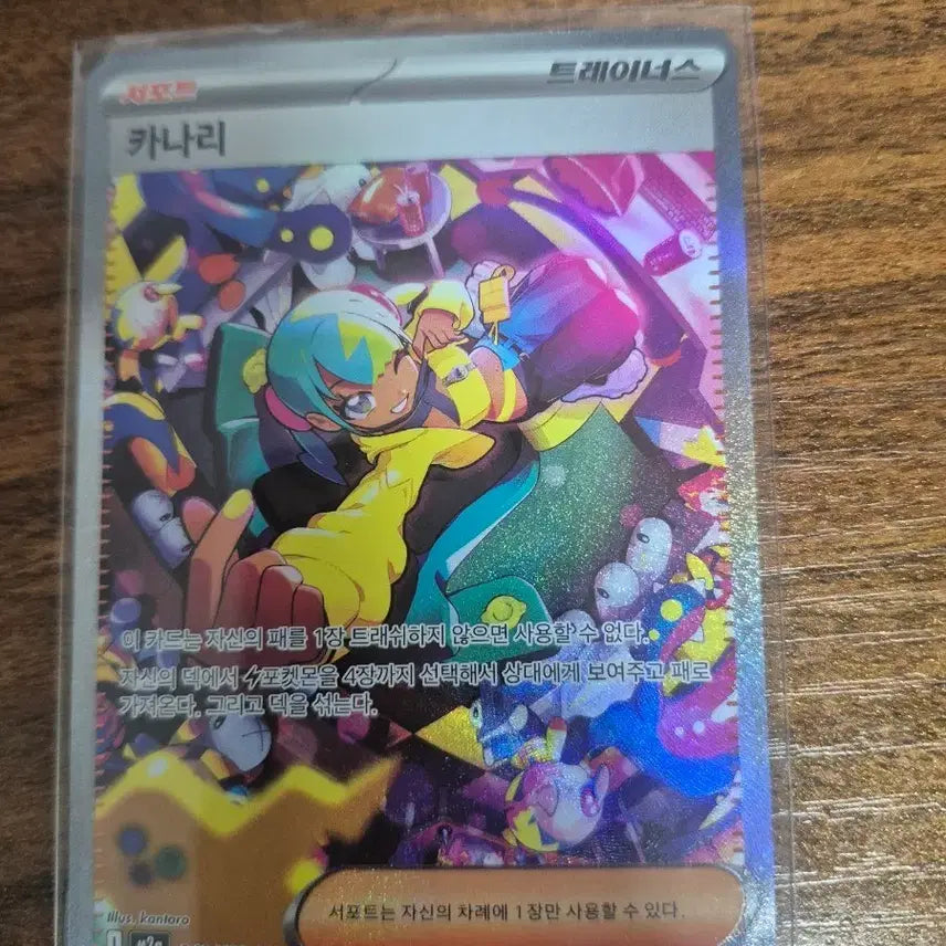 [BUNJANG] Pokemon Card Canary SAR / 포켓몬 카드 카나리 SAR