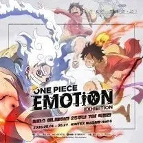 [BUNJANG] One Piece Emotion Pop-up Exhibition Card / 원피스 이모션 팝업 전시회 카드