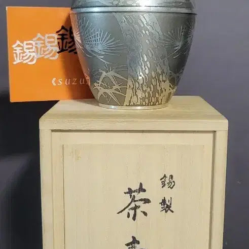 [BUNJANG] Pewter Tea Canister / 주석 차통