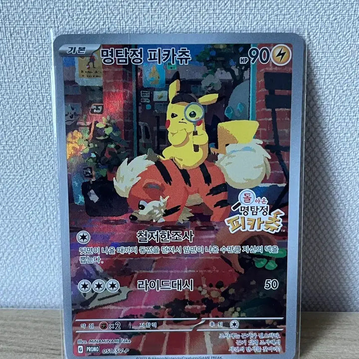 [BUNJANG] Detective Pikachu Card 051/SV-P / 포켓몬 명탐정 피카츄 카드 051/SV-P