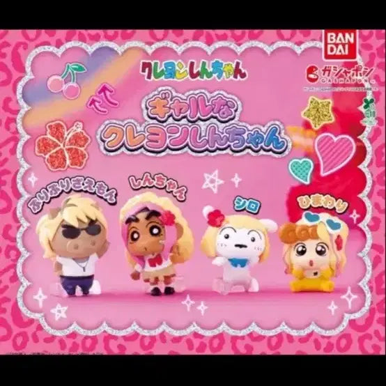 [BUNJANG] Crayon Shin-chan Shiro (Unsealed) Figure / 짱구는 못말려 갸루 피규어 흰둥이(미개봉)