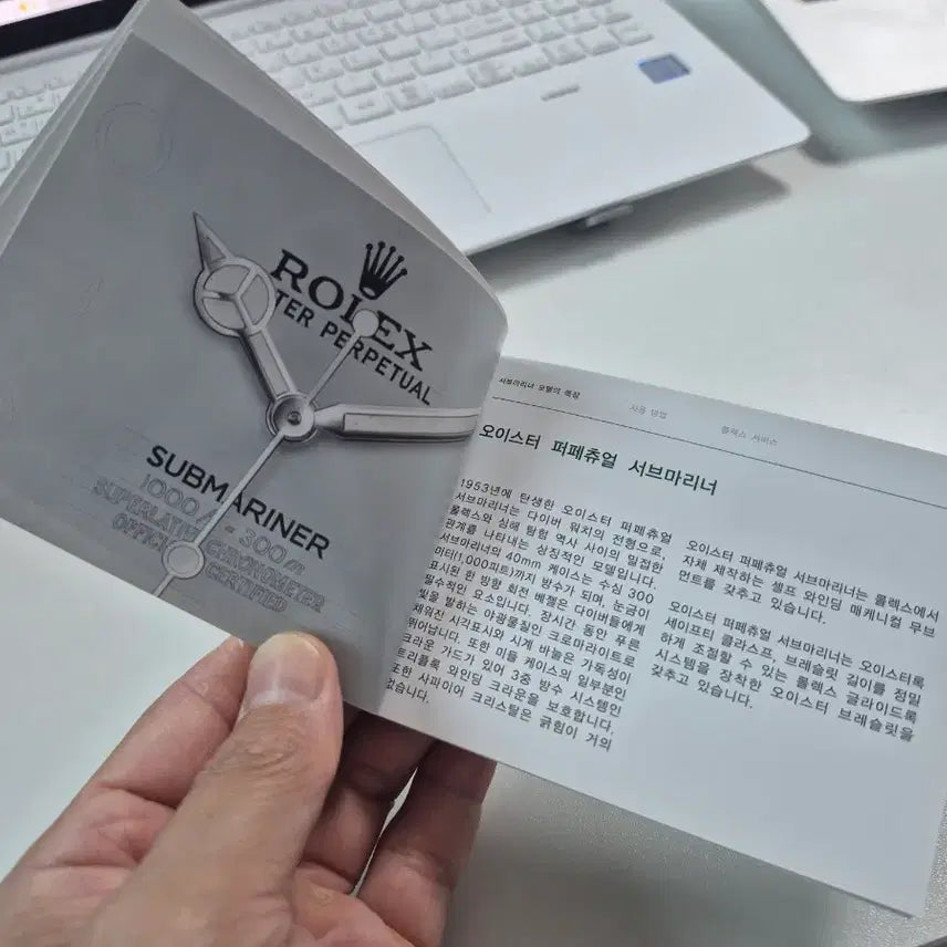 [SOLD OUT] 로렉스 서브마리너 렛북