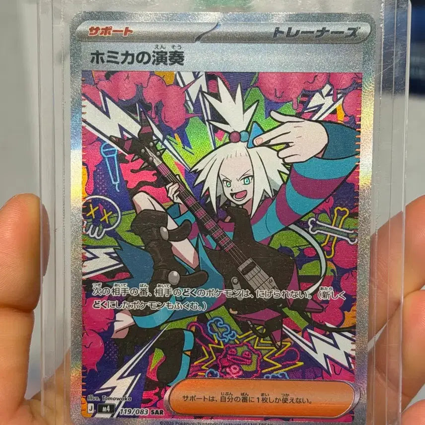 [BUNJANG] Pokemon Card - Somiika&