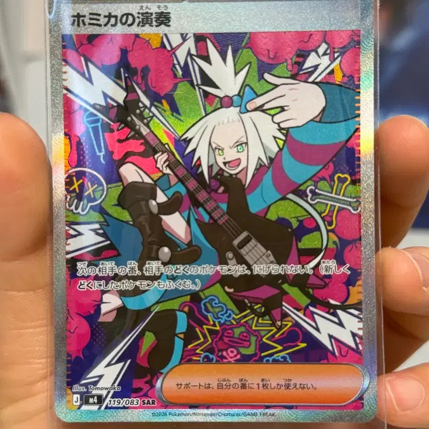 [BUNJANG] Pokemon Card - Somiika&