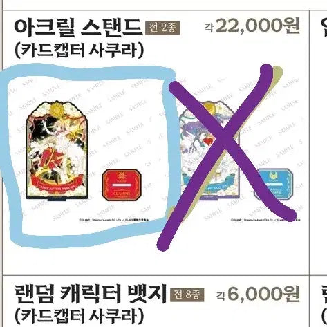[BUNJANG] CLAMP Cardcaptor Sakura Acrylic Stand A (Sealed) / 클램프전 카드캡터 사쿠라 아크릴 스탠드 a 미개봉 새상품